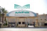 “التعليم” تعلن الترتيبات الأولية للعودة الحضورية للعام الدراسي المقبل 1443هـ