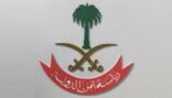 رئاسة أمن الدولة: تصنيف 25 اسماً وكياناً متورطين في أنشطة تسهيل عمليات تمويل مليشيا الحوثي الإرهابية