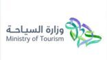 بدء المرحلة الأولى من معسكر رواد السياحة لتطوير القدرات البشرية