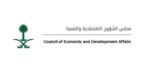 مجلس الشؤون الاقتصادية والتنمية يناقش عددًا من الموضوعات ويتَّخذ حيالها التوصيات اللازمة