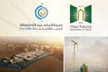 مدينة الملك عبد الله للطاقة الذرية تعتمد جامعة تبوك مركزاً تدريبياً لتصميم أنظمة الطاقة الشمسية