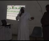 إصلاحية أبي عبيدة بشعبة سجن الشقيري تنفذ برنامج فطن