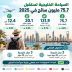 السياحة الخليجية تستقبل 75.7 مليون سائح وإيراداتها ترتفع 9.7 %