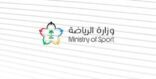 وزارة الرياضة تصدر بيانًا حول أحداث مباراة العروبة والقادسية في كأس الملك
