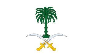 الديوان الملكي: وفاة صاحب السمو الأمير عبدالله بن فهد بن عبدالله بن عبدالعزيز بن مساعد بن جلوي آل سعود