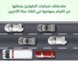ملاحقة مركبات الطوارئ مخالفة مرورية تُعرّض سلامتك وسلامة فرق الطوارئ للخطر