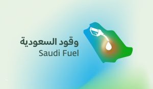 “وقود السعودية” توضح تضرر مركبة نتيجة انسكاب مادة بترولية في شارع مجاور لمحطة وقود