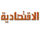 صحيفة “الاقتصادية” في افتتاحيتها بعنوان ( لا انحيازية .. القرار اقتصادي )