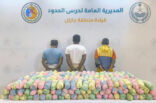 القبض على (3) يمنيين في جازان لتهريبهم (171) كلجم من نبات القات المخدر