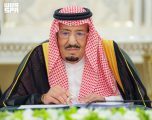 خادم الحرمين الشريفين يرأس جلسة مجلس الوزراء في جدة خادم الحرمين: نتطلع في اليوم الوطني إلى مزيد من الإنجازات والنجاحات للوطن وشعبه