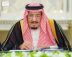 خادم الحرمين الشريفين يرأس جلسة مجلس الوزراء في جدة خادم الحرمين: نتطلع في اليوم الوطني إلى مزيد من الإنجازات والنجاحات للوطن وشعبه