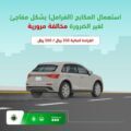 المرور: استخدام المكابح (الفرامل) دون سبب مخالفة مرورية
