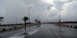 الأرصاد: أمطار متوسطة إلى غزيرة على منطقة جازان