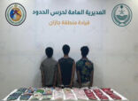 القبض على (3) إثيوبيين في جازان لتهريبهم (44.9) كجم “حشيش