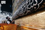 “هيئة العناية بالحرمين” ترفع ستارة باب الكعبة استعدادًا لغسلها