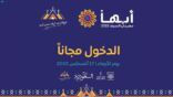 مهرجان “صيف أبها” يفتح أبوابه للزوار مجاناً