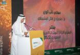 نائب وزير البيئة يفتتح المعرض السعودي الدولي للمنتجات العضوية “بيوفاخ السعودية 2022”