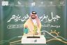 أمير جازان يطلق “موسم التشجير الوطني 2026م” بالمنطقة