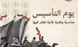 رابطة صبيا تختتم الدور الأول في بطولة “التأسيس”