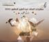 بجوائز تبلغ نحو 1,8 مليون ريال للمرة الأولى .. مهرجان الملك عبدالعزيز للصقور يستحدث شوطين لـ«سيف الملك»