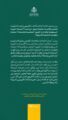 صدور بيان مشترك للآلية الثلاثية (الاتحاد الأفريقي والهيئة الحكومية للتنمية والأمم المتحدة) والدول الرباعية (المملكة والإمارات والمملكة المتحدة والولايات المتحدة ) بشأن إعلان تمديد وقف إطلاق النار الحالي لمدة 72 ساعة إضافية في السودان