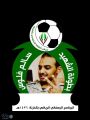 بمشاركة أكثر (300) لاعب من 20 فريقا من محافظة أبوعريش.   