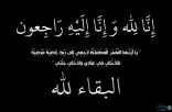 المذيع “حبيب بخش”والد مدير إذاعة جدة في ذمة الله.
