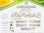 تنطلق غداً “المسابقة القرآنية السنوية التي تنظمها جمعية التحفيظ بالمسارحة
