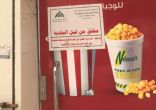 بلدية صامطة تواصل جولاتها الرقابية ضمن حملة غذاؤكم أمانة