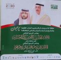 الداير تبتهج بمقدم سمو أمير منطقة جازان وسمو نائبه