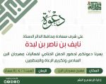 إدارة المهرجان تدعو الزوار لحضور الحفل الختامي