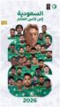 المنتخب السعودي يتأهل إلى كأس العالم 2026 بعد تعادله مع العراق