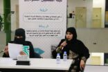 “حديث الإعلاميات” بجازان يستضيف فاطم عطيف ويناقش دور الإعلام في تمكين المرأة