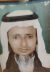 شخصيات من ابناء المنطقة نبذة عن المرحوم علي مغفلي محنشي