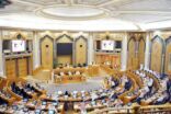الشورى يعقد جلسته العادية الخامسة والأربعين من أعمال السنة الثالثة للدورة الثامنة