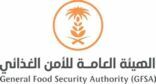 الهيئة العامة للأمن الغذائي ترسي الدفعة الثالثة من القمح المستورد هذا العام