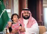 الأمير محمد بن عبدالعزيز يطلع على تجربة مركز الأطفال ذوي الإعاقة بجازان خلال عام