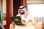 تكليف الدكتور الصقر وكيلاً لإمارة منطقة جازان