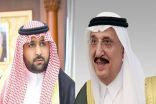 سمو أمير جازان ونائبه يعزيان قائد قوة الأفواج بالمنطقة في وفاة والدته