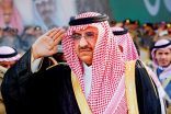 الديوان الملكي: تعيين محمد بن نايف وليًّا لولي العهد.. ومحمد بن سلمان وزيرًا للدفاع