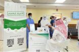 صحة جازان تطلق مبادرة #أعرف_ارقامك