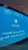 مركز العمليات الإعلامي الموحد للحج بوزارة الإعلام يعقد اليوم الإيجاز الصحفي الأول لموسم حج 1447هـ