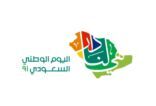 ذكرى اليوم الوطني السعودي الــ 91