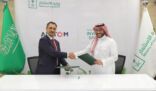 وزارة الاستثمار توقّع مذكرة تفاهم مع شركة ألستوم