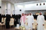 تعليم جازان يعقد لقاء القيادات المدرسية النسائية المستجدة لتأهيل المديرات والوكيلات بمدارس التعليم العام والأهلي