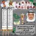 المركز الأول في بطولة الحمام الطيار الباكستاني (ارتفاع شاهق) 2026