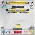 ضمن دورة عميد الصوارمة الشتوية الخامسة نتائج مباريات يوم الاثنين 28/6/1443 هـ