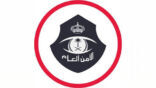 إعلان نتائج القبول المبدئي بالمديرية العامة للأمن العام (أمن الحج والعمرة) على رتبة جندي للكادر النسائي