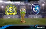 صراع الهلال والنصر يشعل “تويتر” بنكات ودعوات