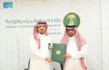 فرع البيئة بجازان يوقّع عقد تسليم مشروع لـ”تربية وتسمين المواشي”
